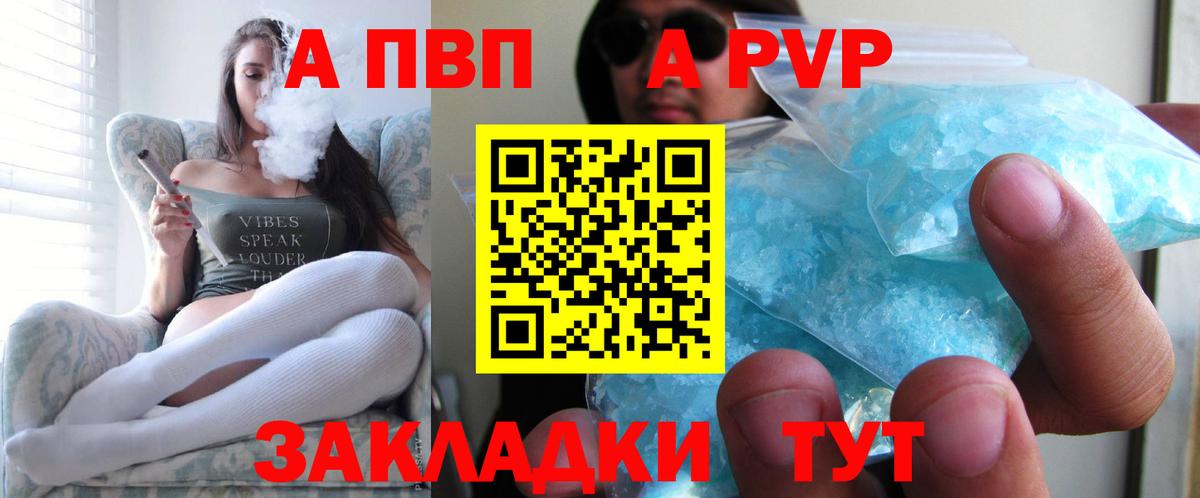 А ПВП крисы CK Нижний Новгород