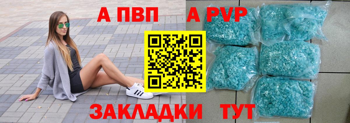 A-PVP Crystall  Alfa_PVP крисы CK  Нижний Новгород  Alfa_PVP Соль  Вход с VPN 