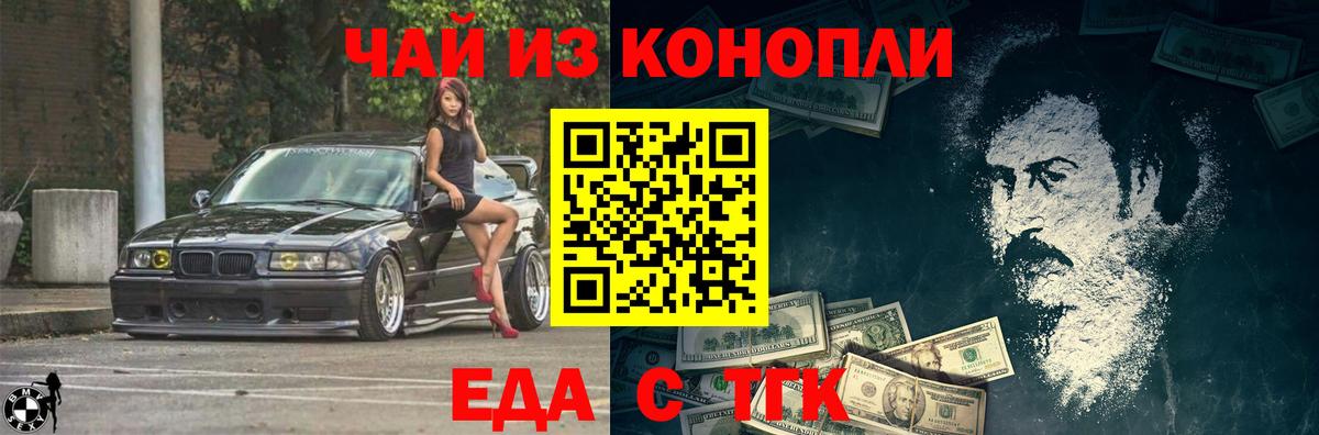 Нижний Новгород  Печенье с ТГК конопля  Вход с VPN 