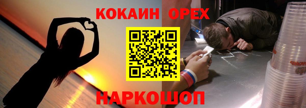 COCAIN Перу Нижний Новгород