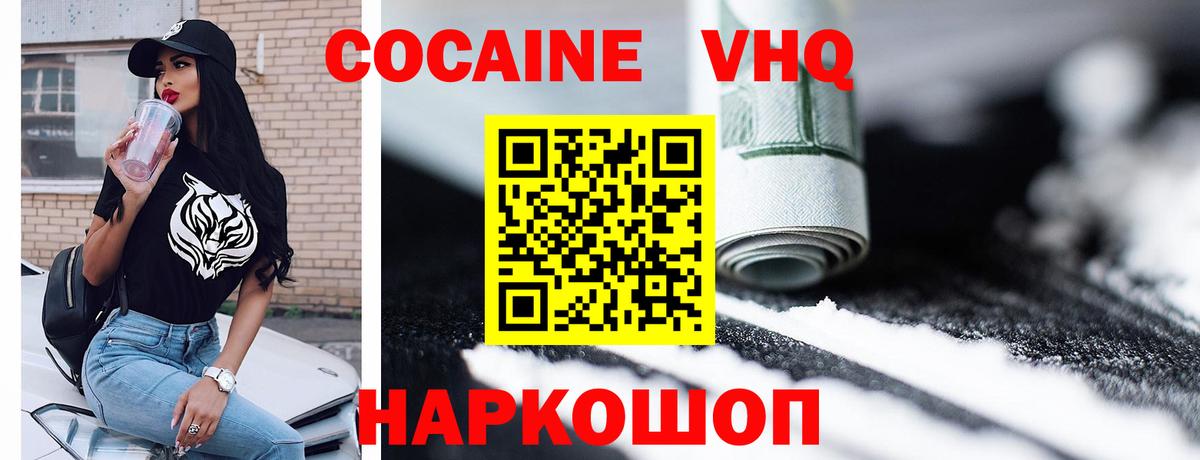Нижний Новгород  Cocaine 98%  КОКАИН Columbia  Вход с VPN 