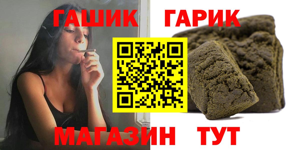 ГАШИШ Premium  ГАШИШ VHQ  Гашиш  Вход с VPN  Нижний Новгород 