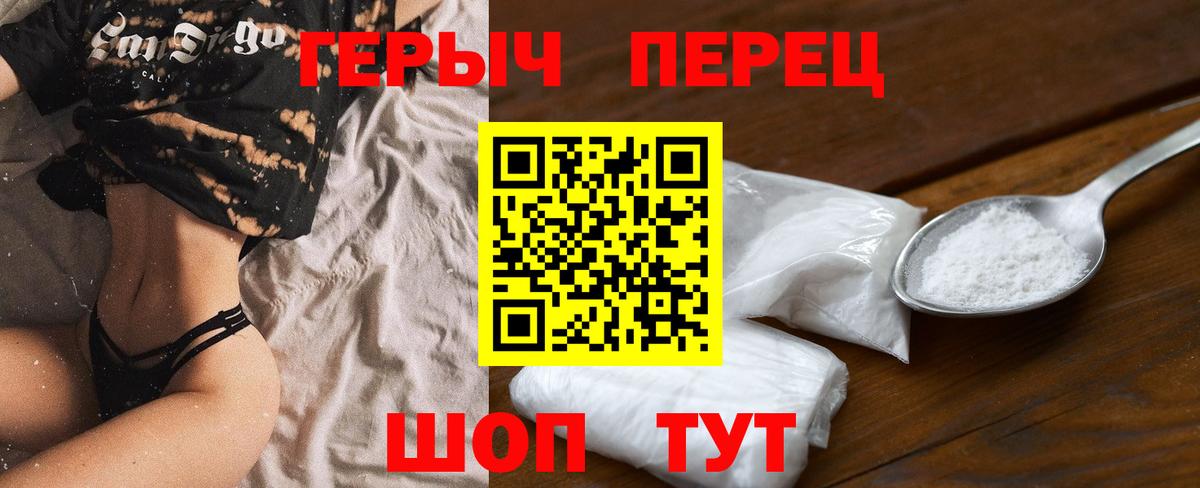 Нижний Новгород  ГЕРОИН хмурый  Вход с VPN 