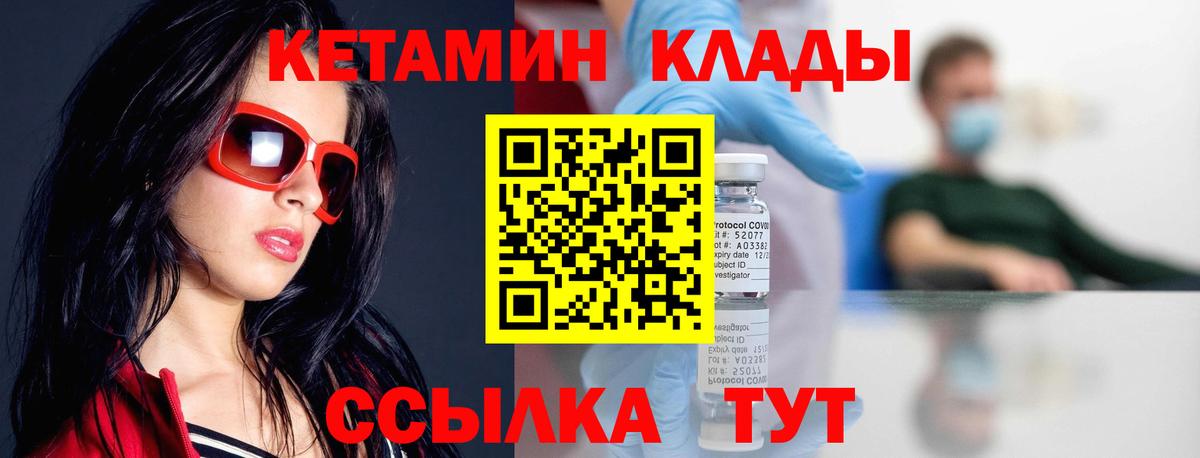 Нижний Новгород  Кетамин VHQ  Вход с VPN  Кетамин ketamine 