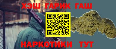 синтетический гашиш Гатчина