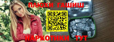 синтетический гашиш Гатчина