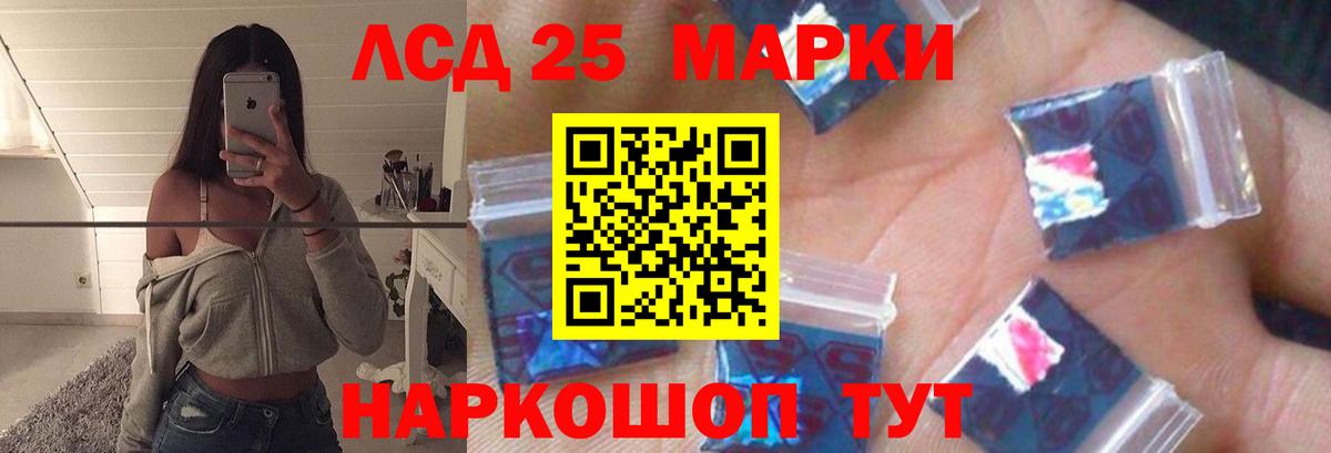 Лсд 25 экстази кислота  ЛСД экстази кислота  блэк спрут вход  Нижний Новгород  Вход с VPN 