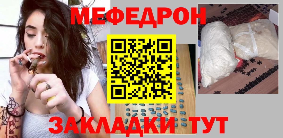 Меф Нижний Новгород