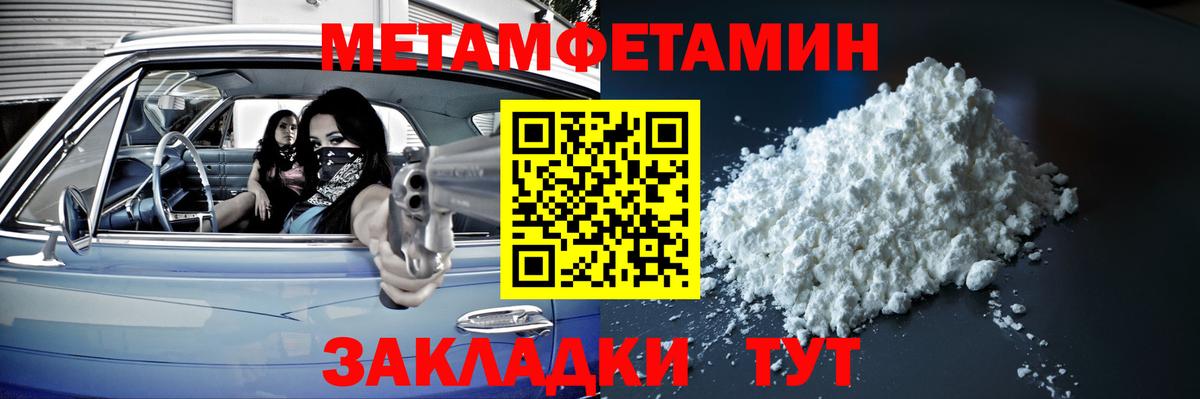 МЕТАМФЕТАМИН кристалл  МЕТАМФЕТАМИН кристалл  Нижний Новгород  МЕТАМФЕТАМИН  Вход с VPN 