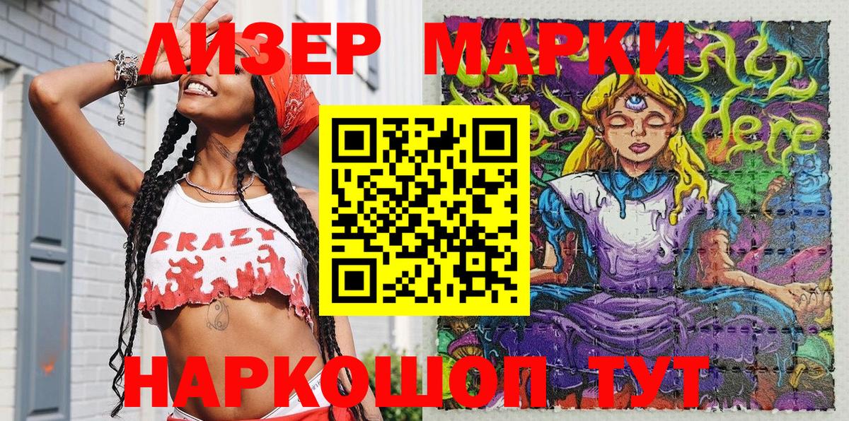 Марки 25I-NBOMe 1500мкг Нижний Новгород