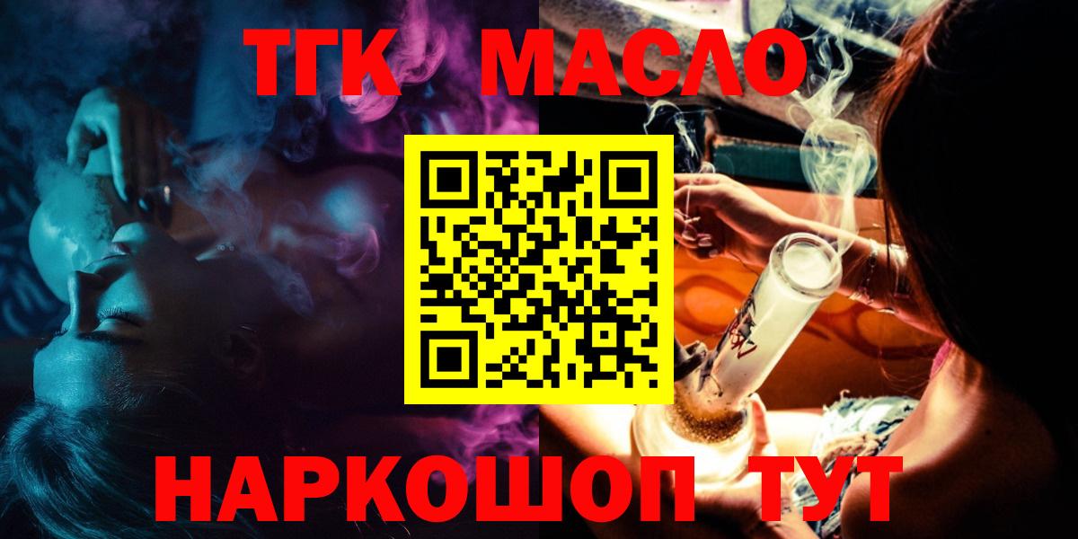 ТГК концентрат Нижний Новгород