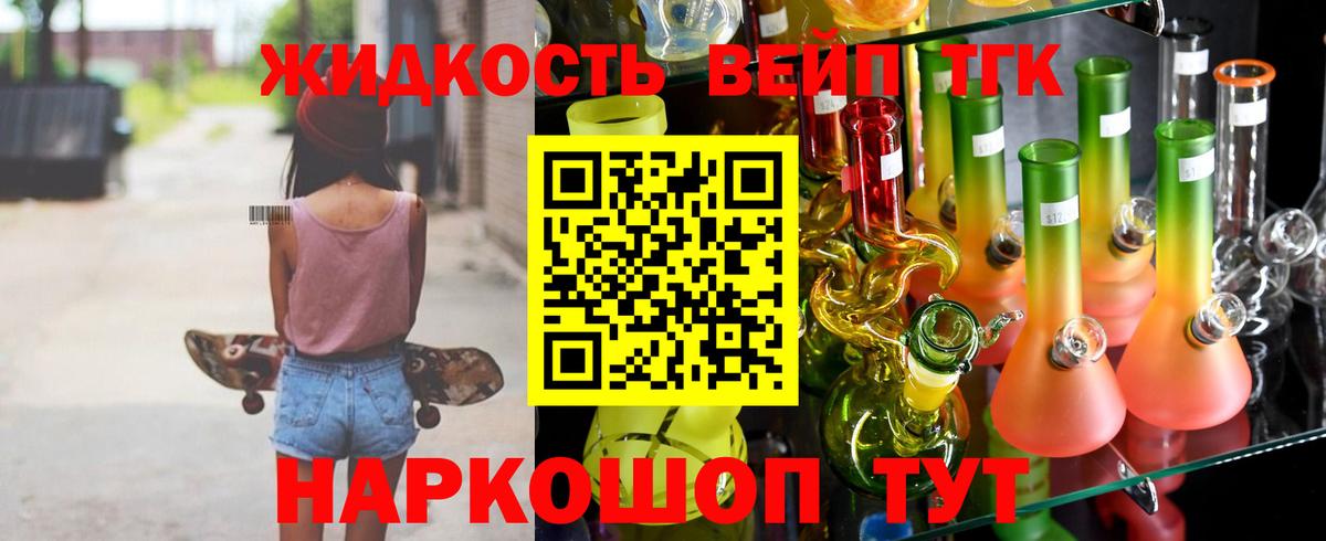 ТГК жижа  Дистиллят ТГК THC oil  Вход с VPN  цена наркотик  Нижний Новгород 